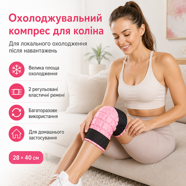 Багаторазовий охолоджувальний компрес для коліна з регульованими еластичними ременями, 28 &times; 40 см G5912 фото
