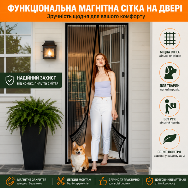 Магнітна москітна сітка на двері 130 x 220 см VT0041 фото