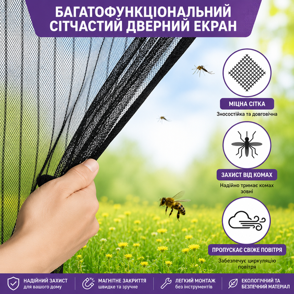 Магнітна москітна сітка на двері 130 x 220 см VT0041 фото