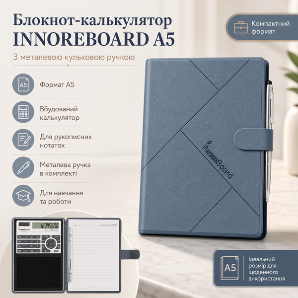 Блокнот A5 з вбудованим калькулятором і ручкою G5738 фото
