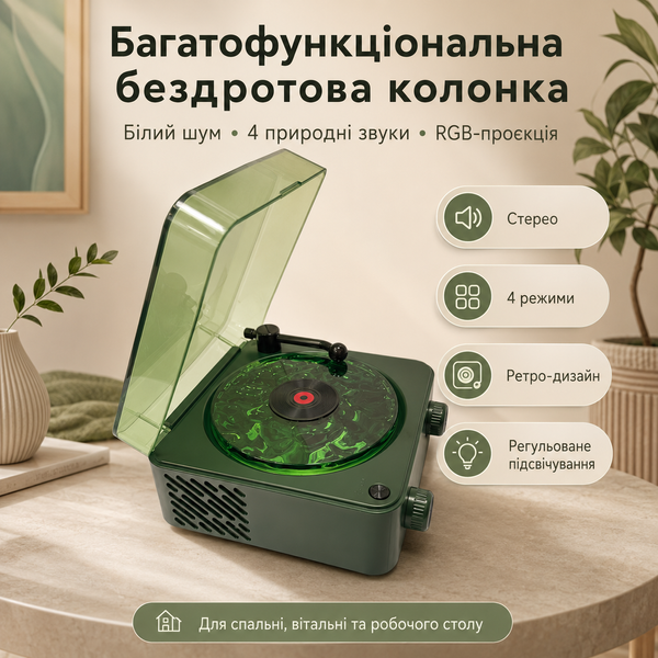 Бездротова ретро аудіосистема з білим шумом G5740 фото