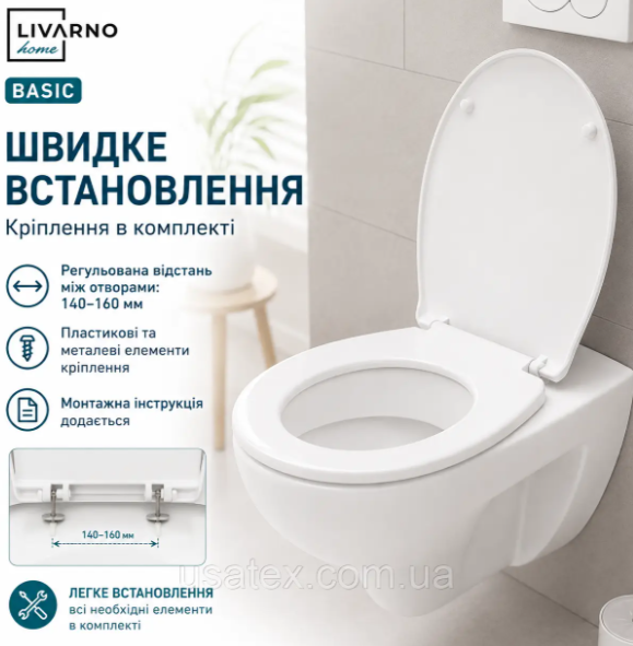 Сидіння для унітаза Livarno Home Basic Toilet Seat з кришкою та мікроліфтом V5358 фото