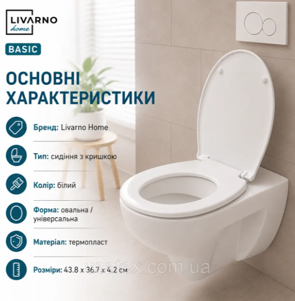 Сидіння для унітаза Livarno Home Basic Toilet Seat з кришкою та мікроліфтом V5358 фото