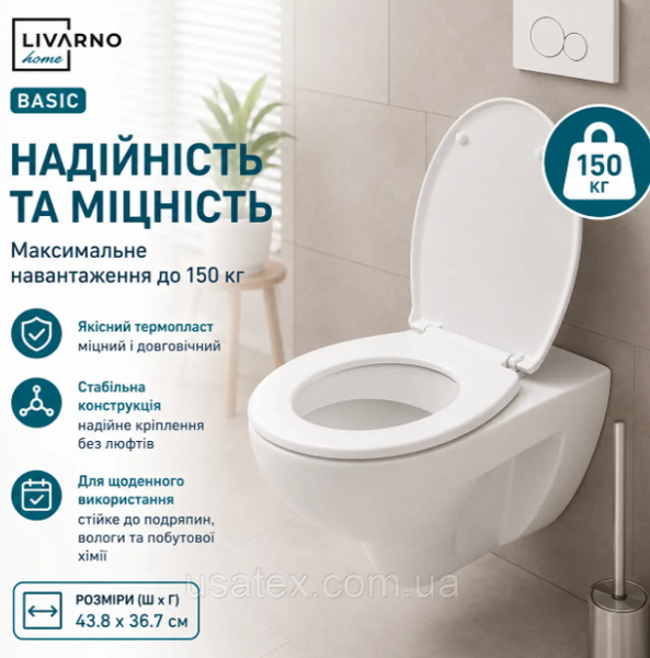 Сидіння для унітаза Livarno Home Basic Toilet Seat з кришкою та мікроліфтом V5358 фото