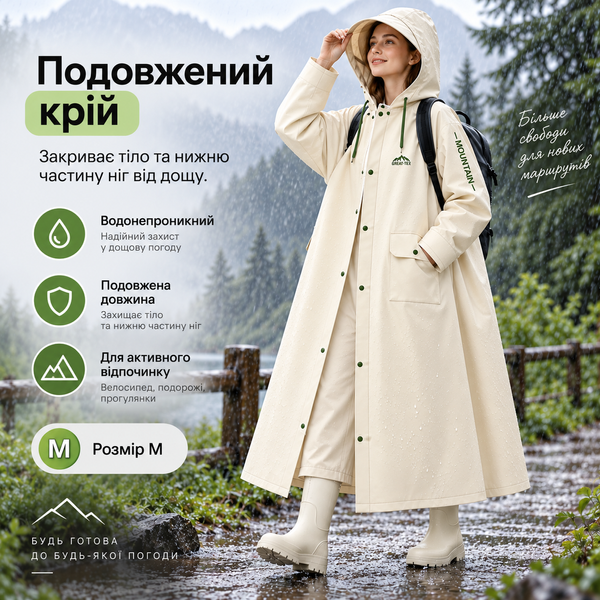 Жіночий довгий дощовик-пончо з капюшоном та блискавкою(розмір M) G6046 фото