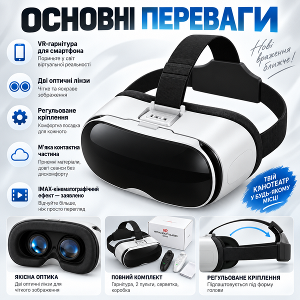Портативні VR-окуляри для смартфона з віртуальним екраном G5973 фото