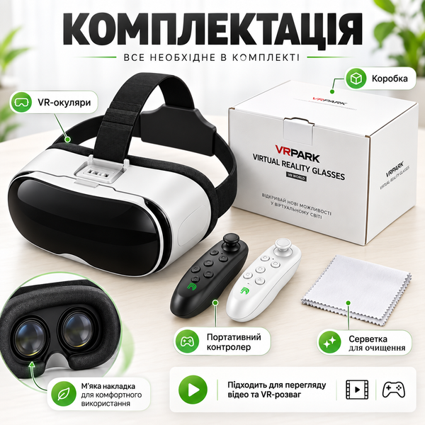Портативні VR-окуляри для смартфона з віртуальним екраном G5973 фото