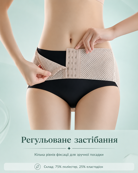 Еластичний підтримувальний пояс для таза та стегон з регульованою застібкою і дихаючою сіткою (розмір L) G5885 фото