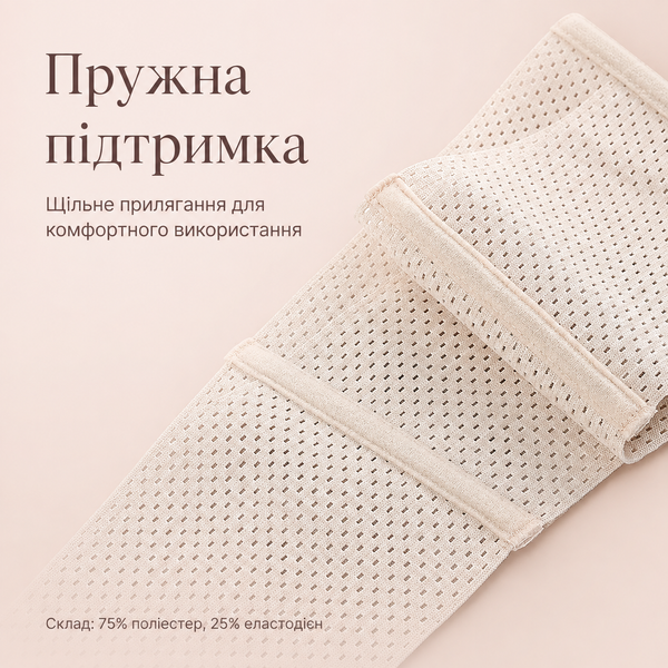 Еластичний підтримувальний пояс для таза та стегон з регульованою застібкою і дихаючою сіткою (розмір L) G5885 фото