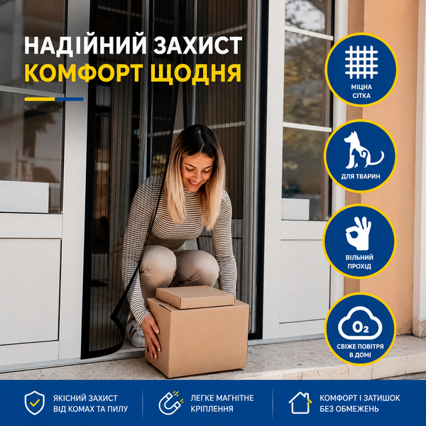 Магнітна москітна сітка на двері 70 x 180 см VT0001 фото